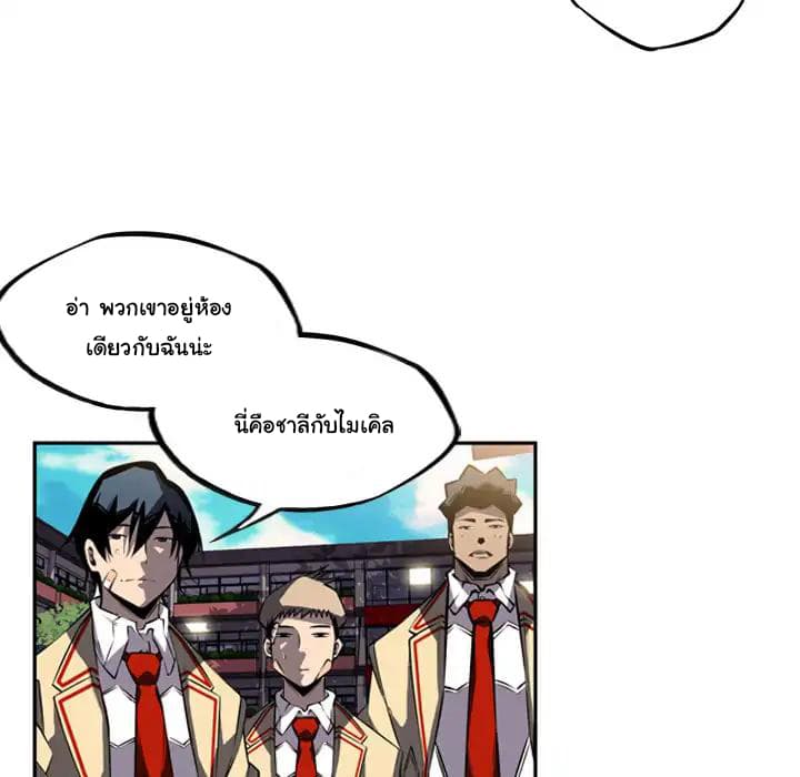 SuperNova page 97
