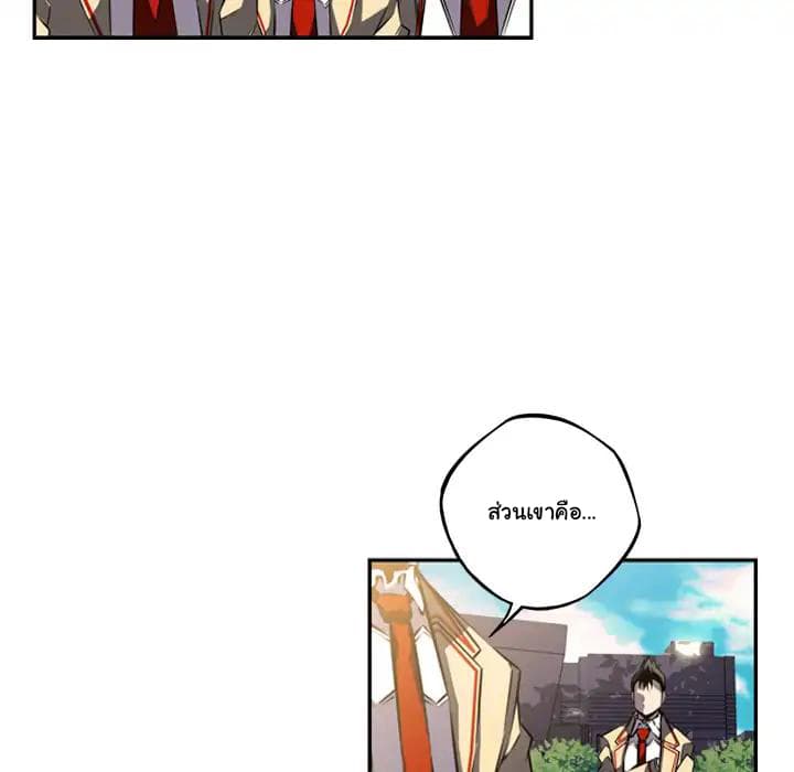 SuperNova page 98
