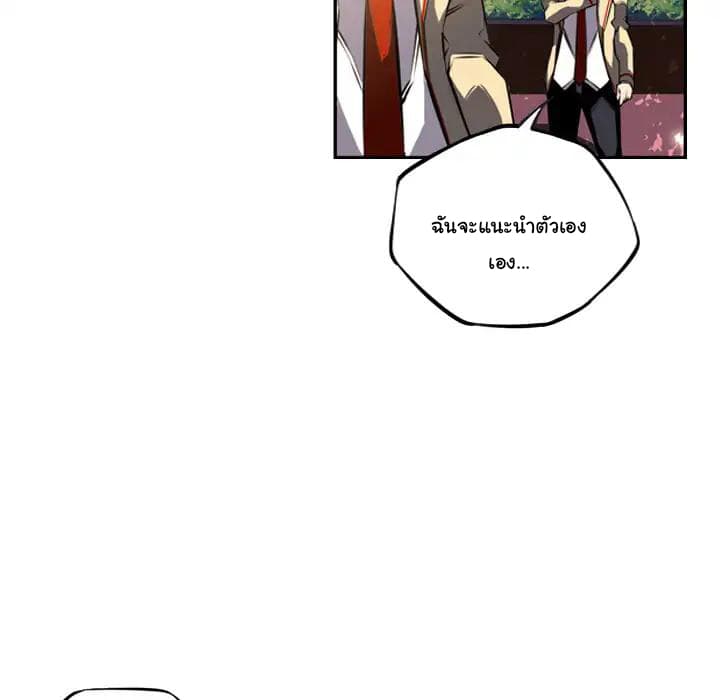SuperNova page 99