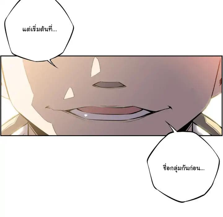 SuperNova page 100