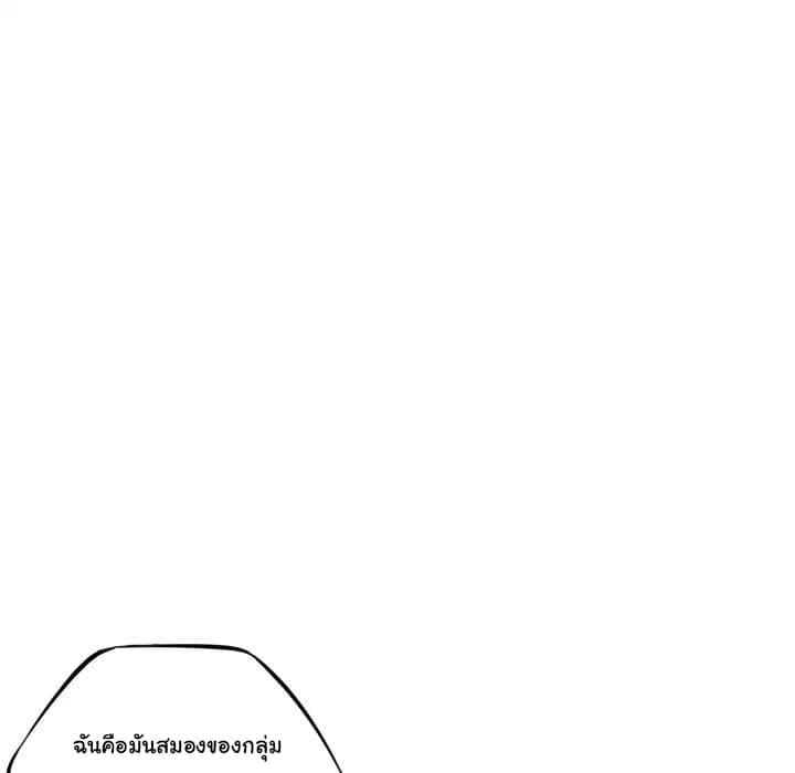 SuperNova page 101