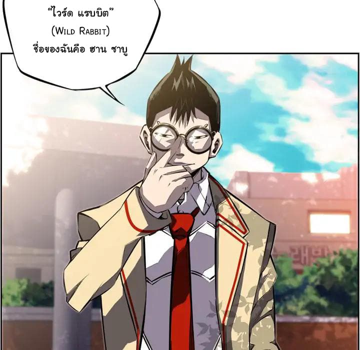 SuperNova page 102