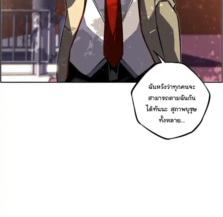 SuperNova page 103