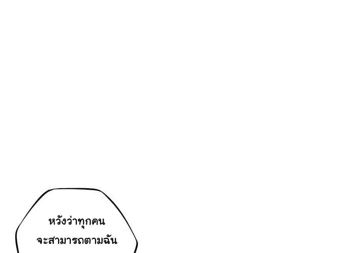 SuperNova page 2