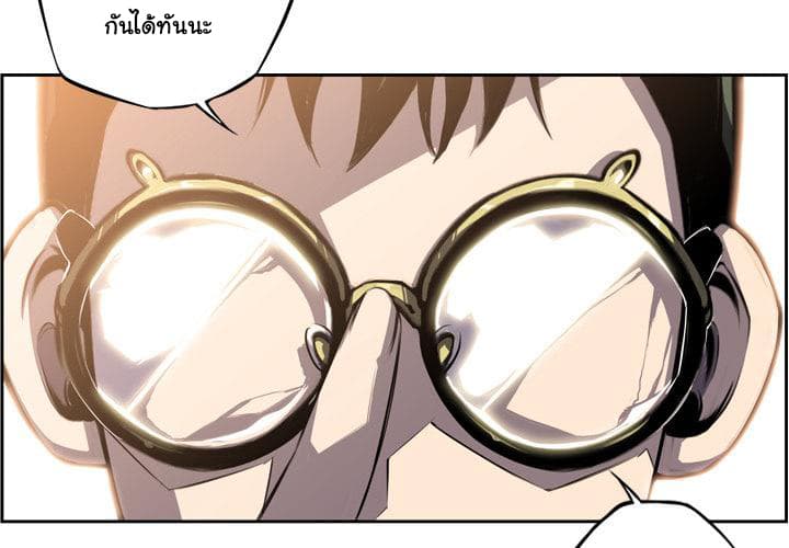 SuperNova page 3