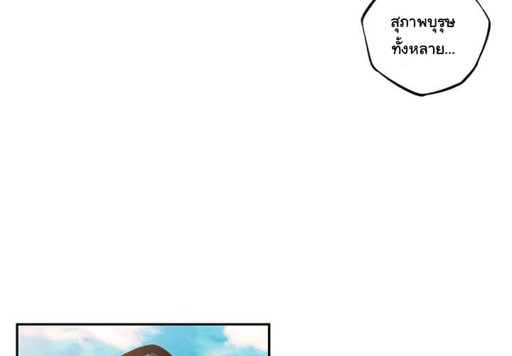 SuperNova page 4