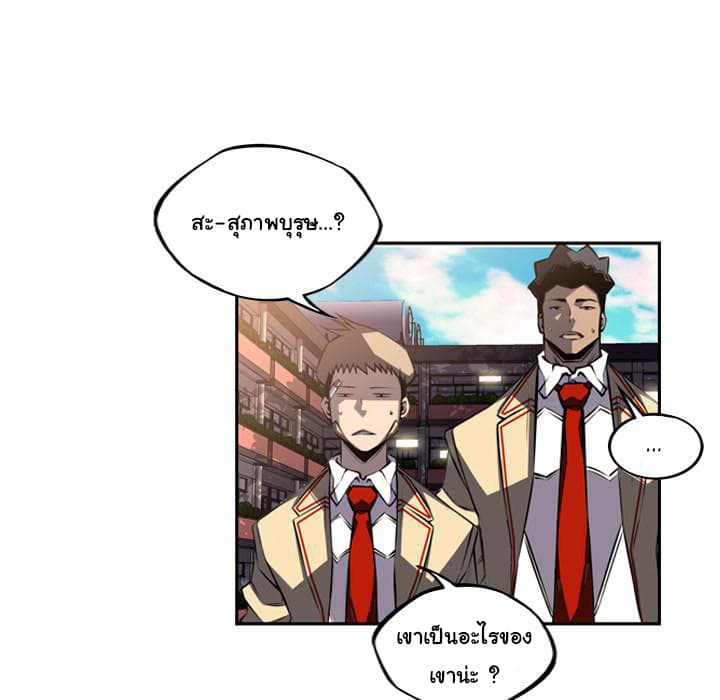SuperNova page 6