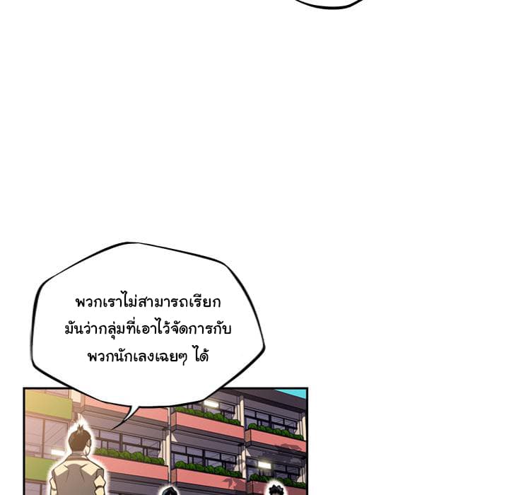 SuperNova page 7