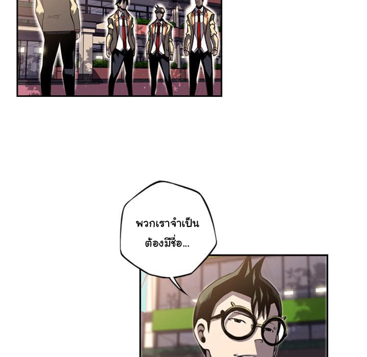 SuperNova page 8