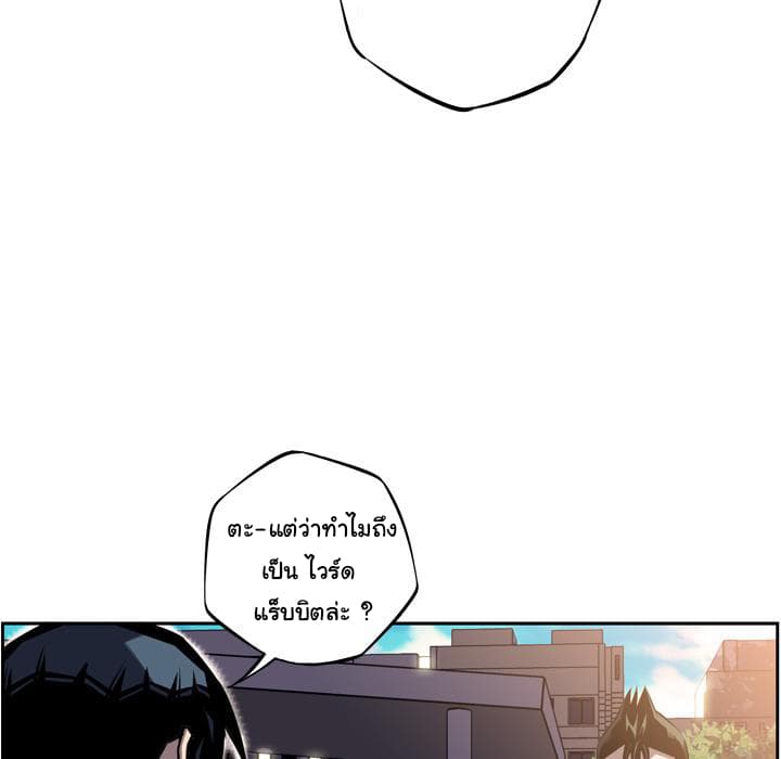 SuperNova page 12