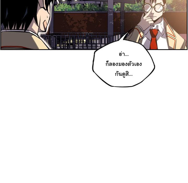 SuperNova page 13