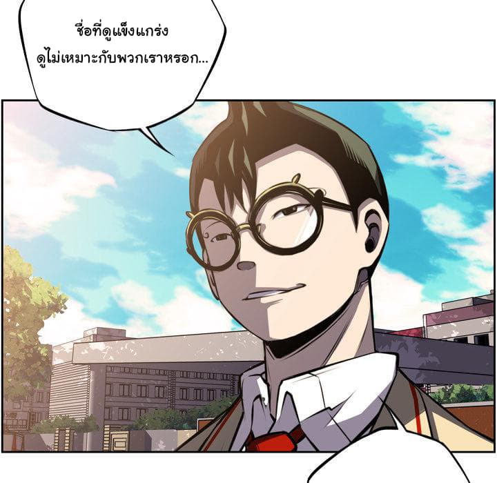 SuperNova page 16
