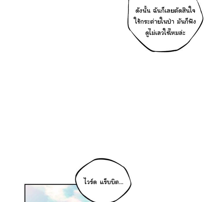SuperNova page 17
