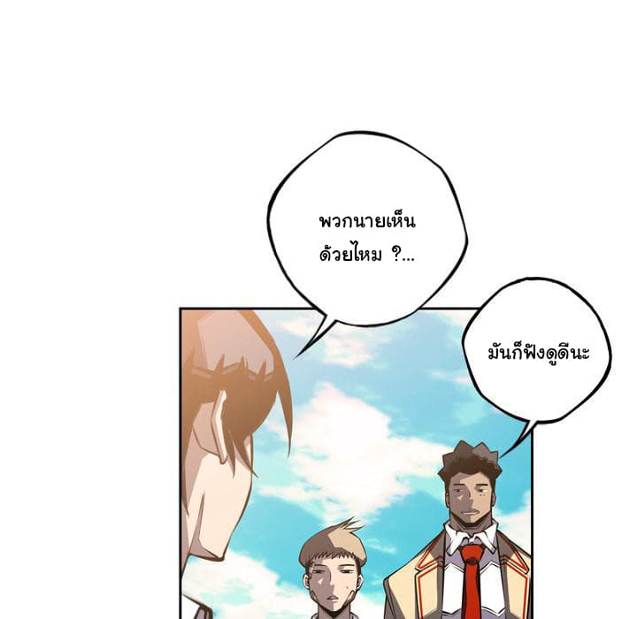 SuperNova page 19