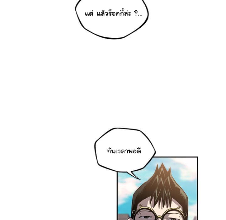 SuperNova page 22