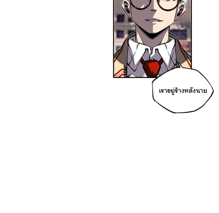 SuperNova page 23