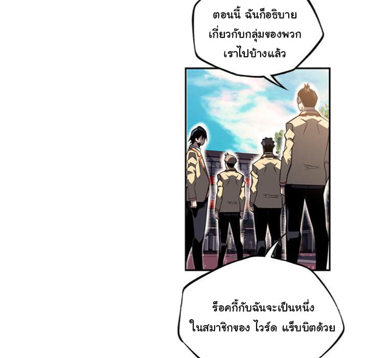 SuperNova page 25