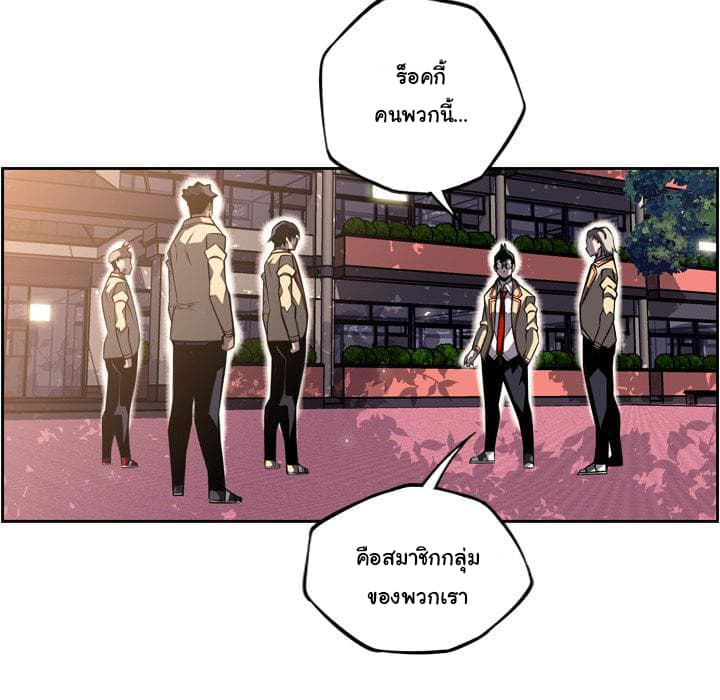 SuperNova page 29