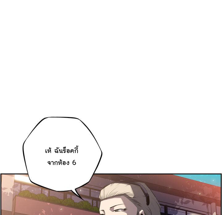 SuperNova page 30