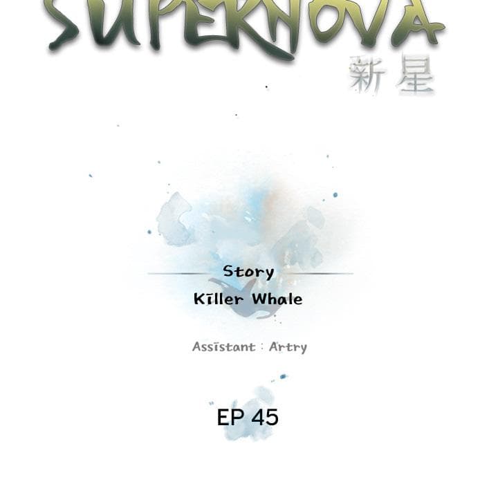 SuperNova page 33