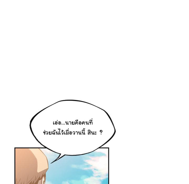 SuperNova page 34