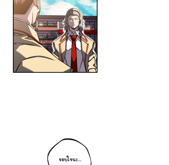 SuperNova page 35