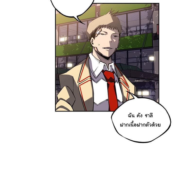 SuperNova page 36