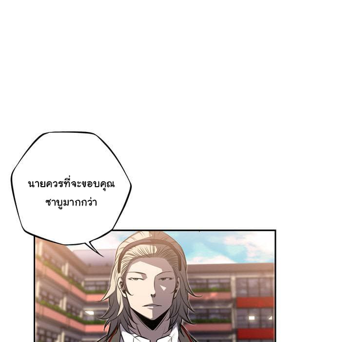 SuperNova page 37