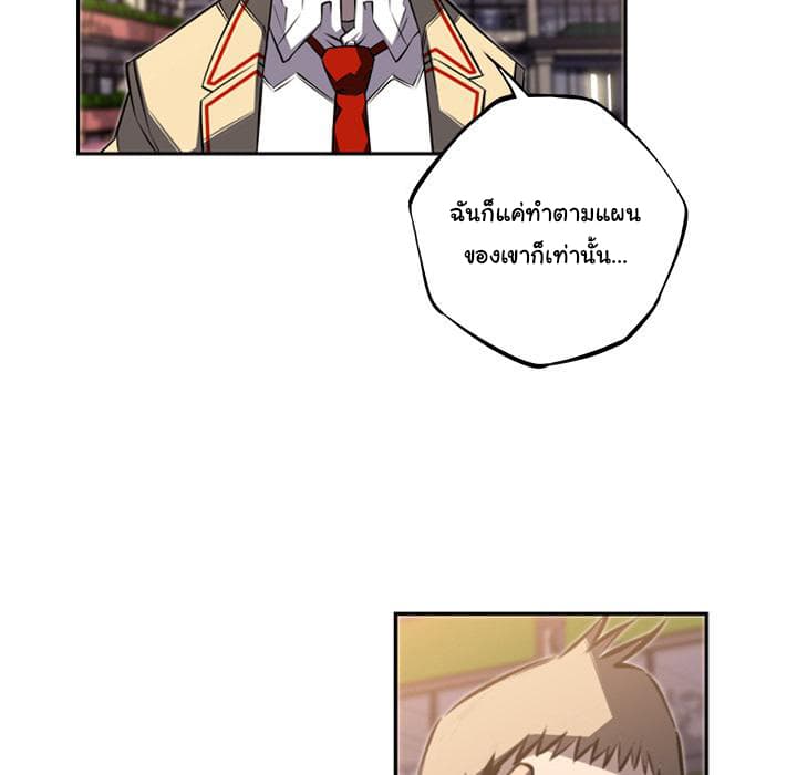 SuperNova page 38