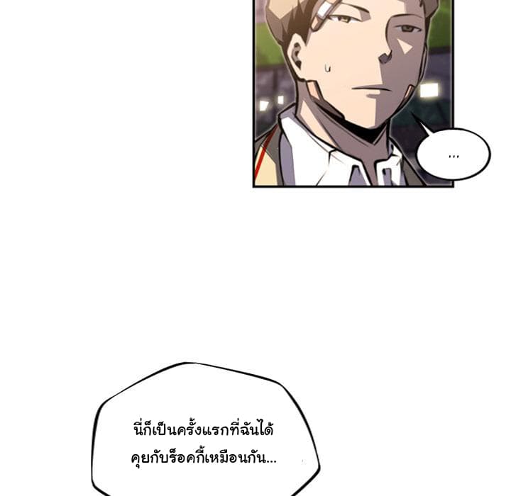 SuperNova page 39