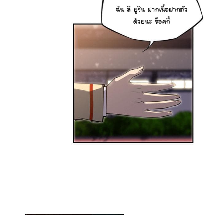 SuperNova page 41