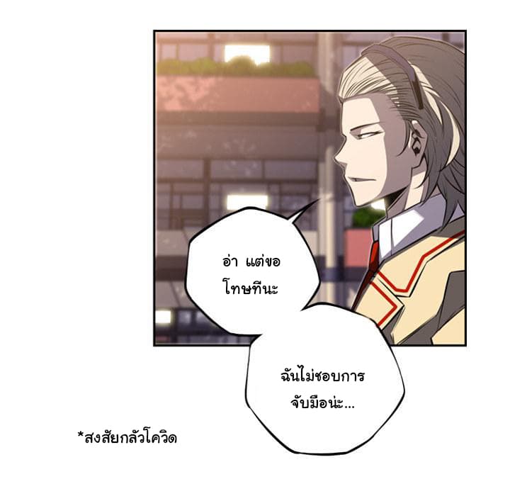 SuperNova page 43