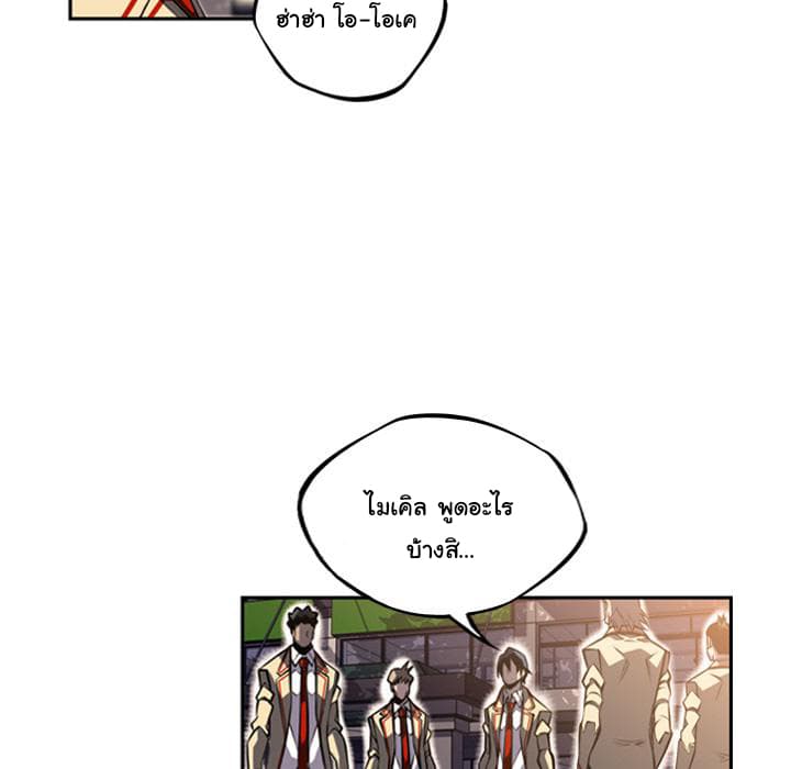 SuperNova page 45