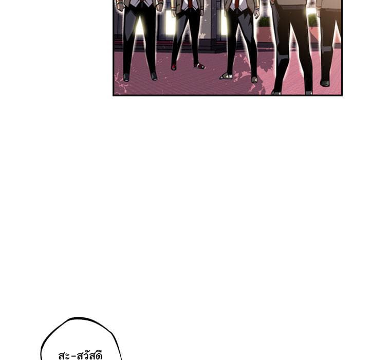 SuperNova page 46