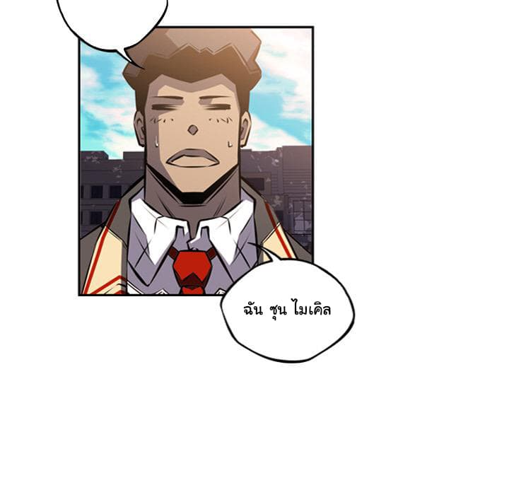 SuperNova page 47