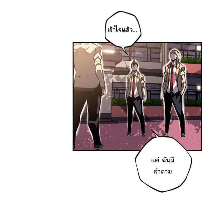 SuperNova page 48