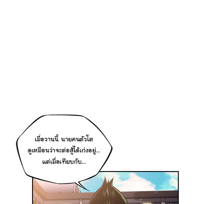 SuperNova page 49