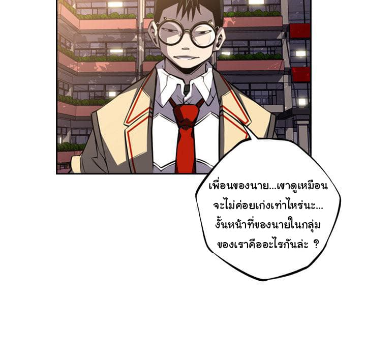 SuperNova page 50