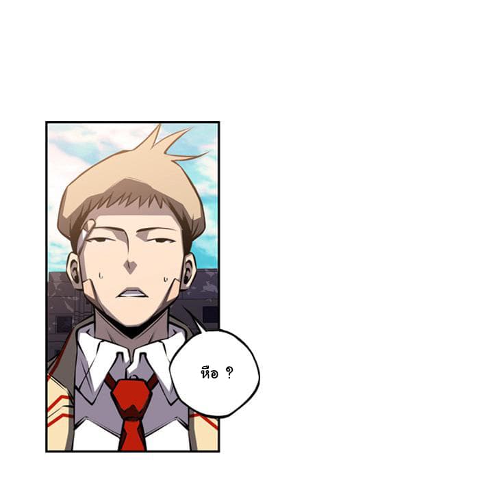 SuperNova page 51