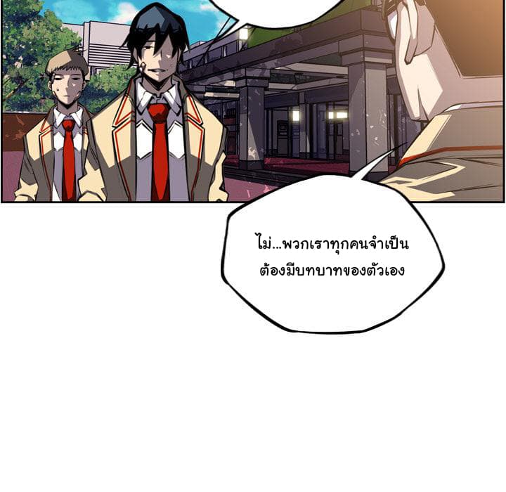 SuperNova page 53