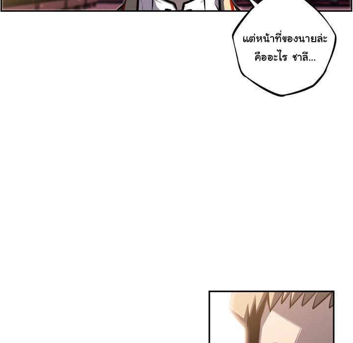 SuperNova page 55