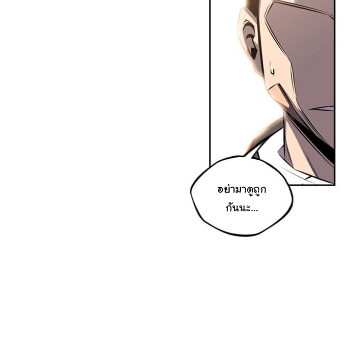 SuperNova page 56
