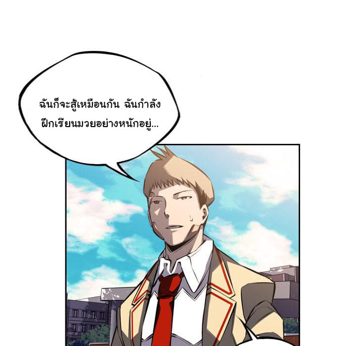 SuperNova page 57