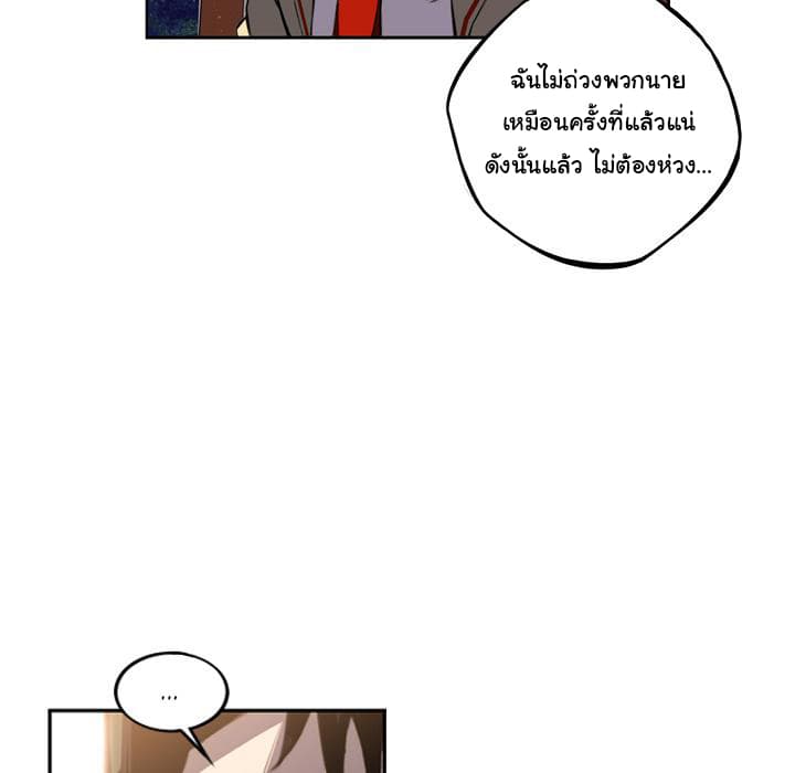 SuperNova page 58