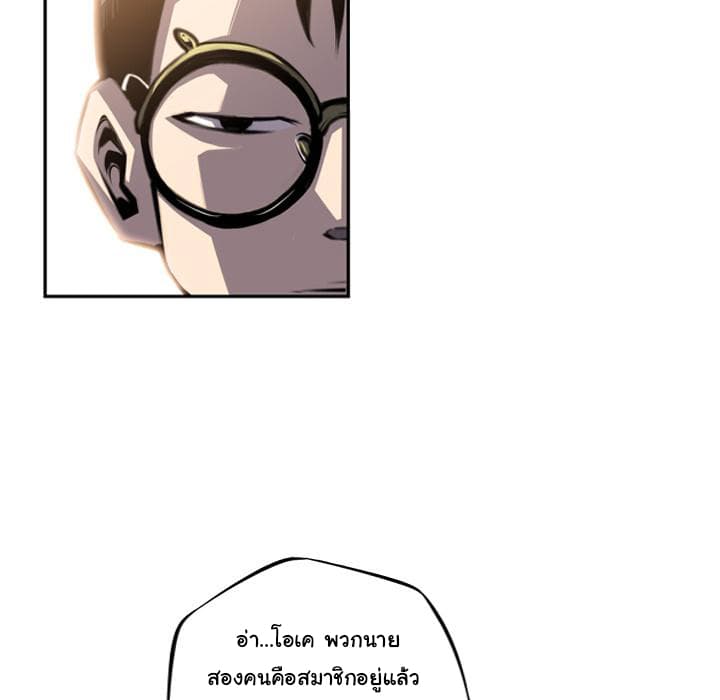 SuperNova page 59