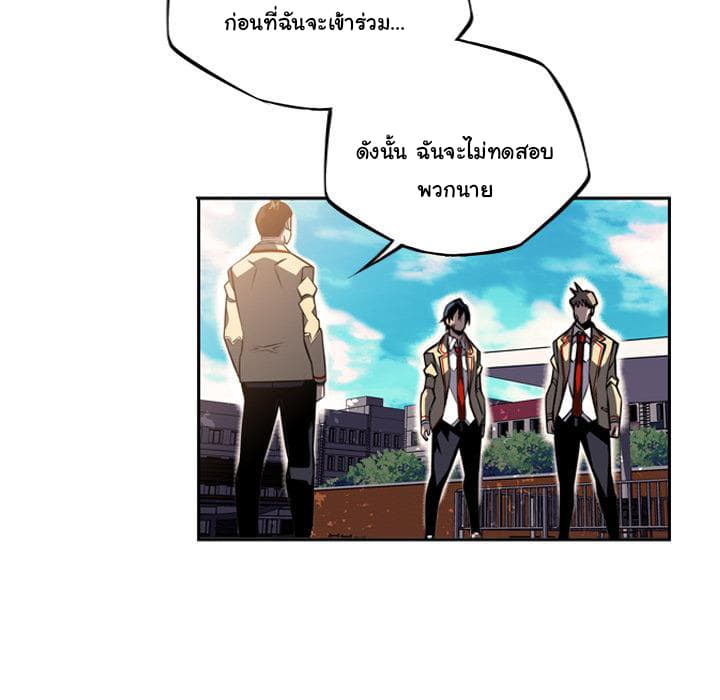 SuperNova page 60