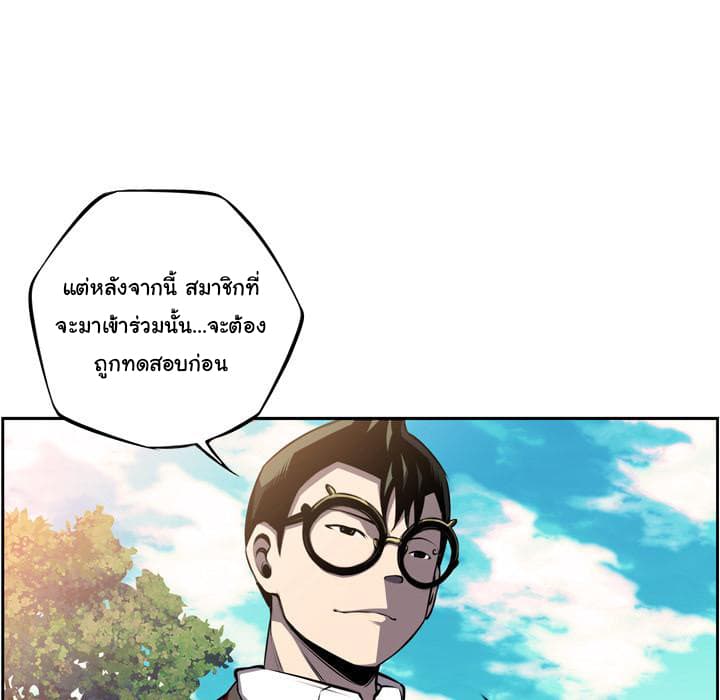 SuperNova page 61