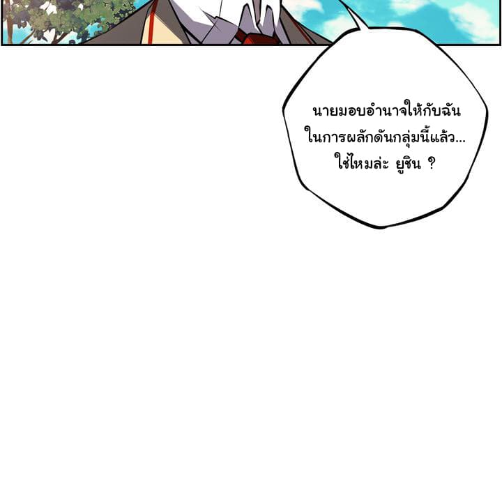 SuperNova page 62