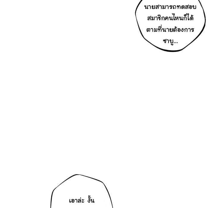 SuperNova page 64