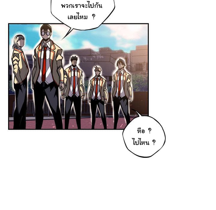 SuperNova page 65